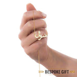 PERSONALISED ARABIC NECKLACE