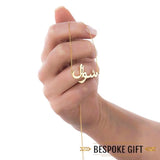 PERSONALISED ARABIC NECKLACE