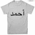 PERSONALISED ARABIC T-SHIRT