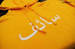 PERSONALISED ARABIC HOODIE