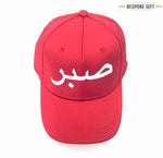 PERSONALISED ARABIC CAP