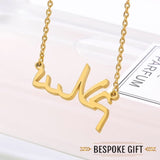PERSONALISED ARABIC NECKLACE