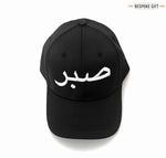 PERSONALISED ARABIC CAP