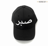 PERSONALISED ARABIC CAP