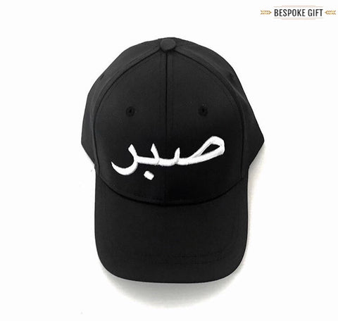 PERSONALISED ARABIC CAP