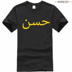 PERSONALISED ARABIC T-SHIRT