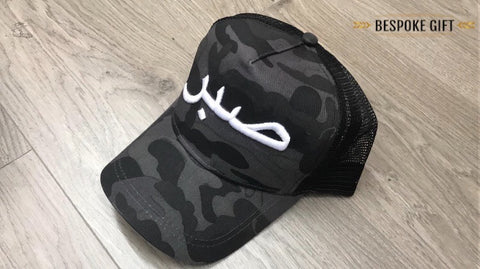 PERSONALISED ARABIC CAMO MESH CAP