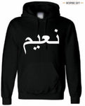PERSONALISED ARABIC HOODIE