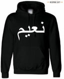 PERSONALISED ARABIC HOODIE