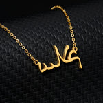 PERSONALISED ARABIC NECKLACE