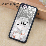 PERSONALISED ARABIC BACK COVER FOR IPHONES