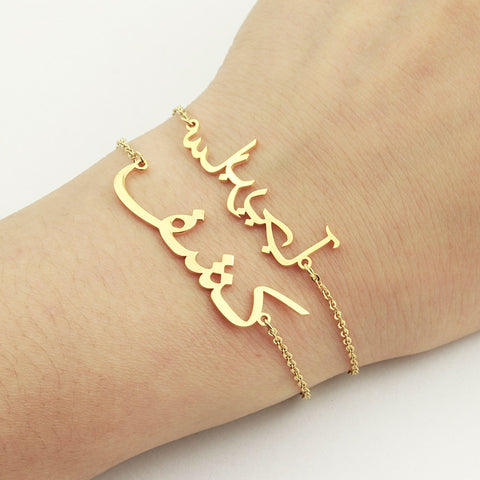 PERSONALISED ARABIC BRACELET KIDS & ADULT SIZES