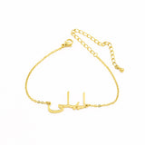 PERSONALISED ARABIC BRACELET KIDS & ADULT SIZES